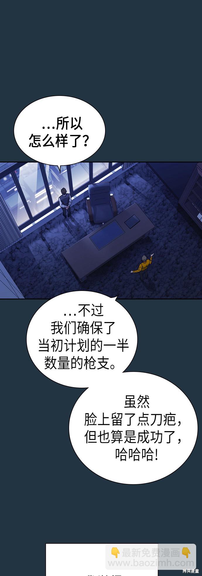 痞子學霸 - 第85話(1/2) - 5