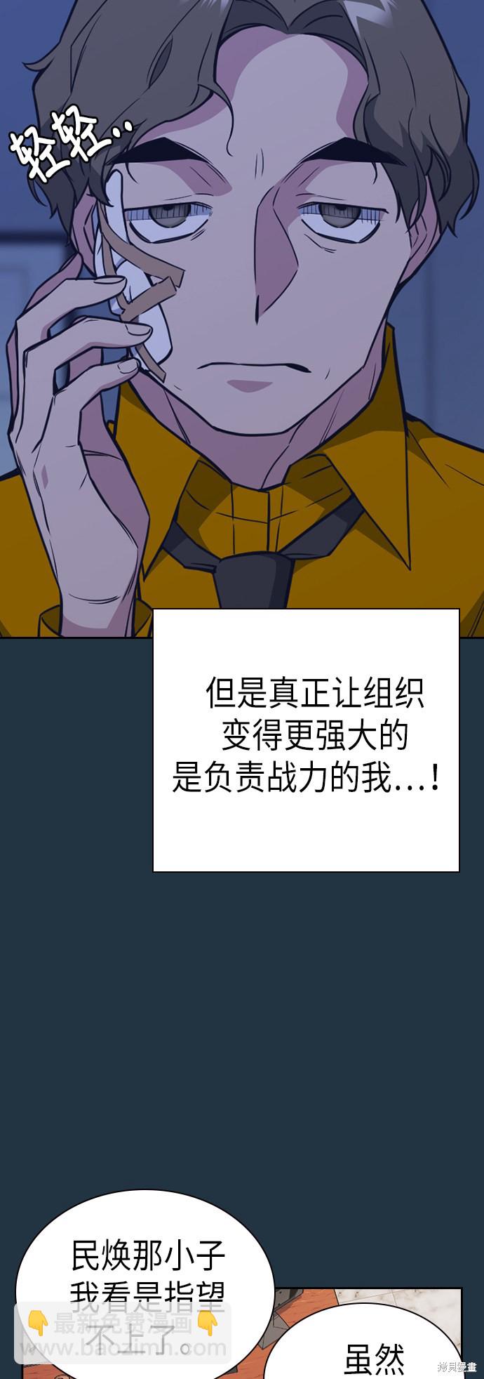 痞子學霸 - 第85話(1/2) - 7