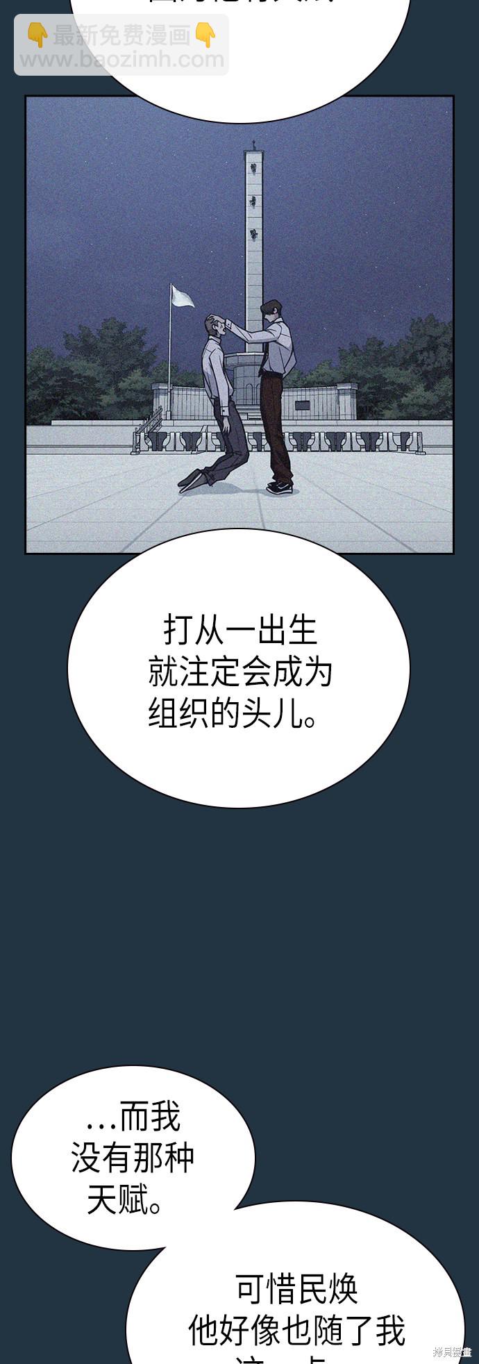 痞子學霸 - 第85話(1/2) - 3