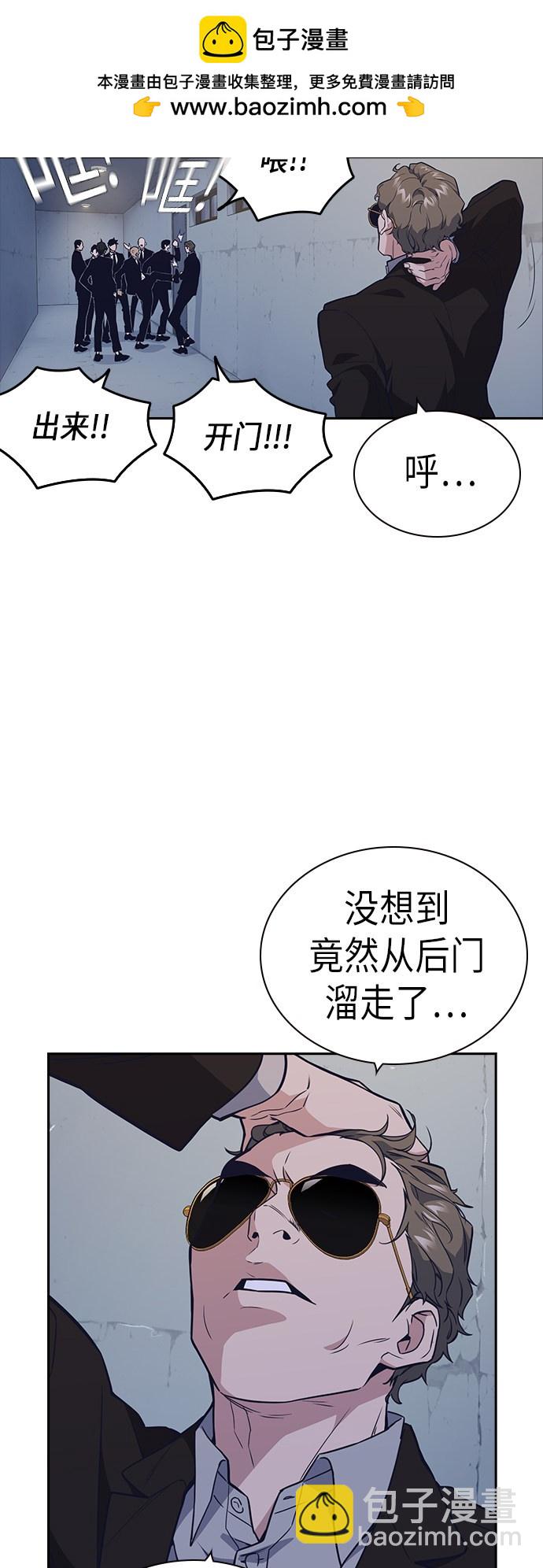 痞子學霸 - 第85話(1/2) - 2