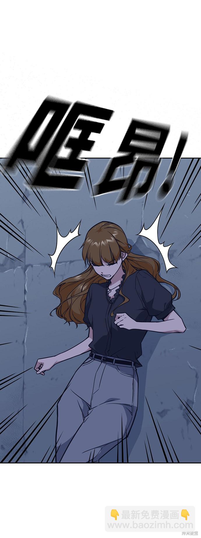 痞子學霸 - 第85話(1/2) - 4