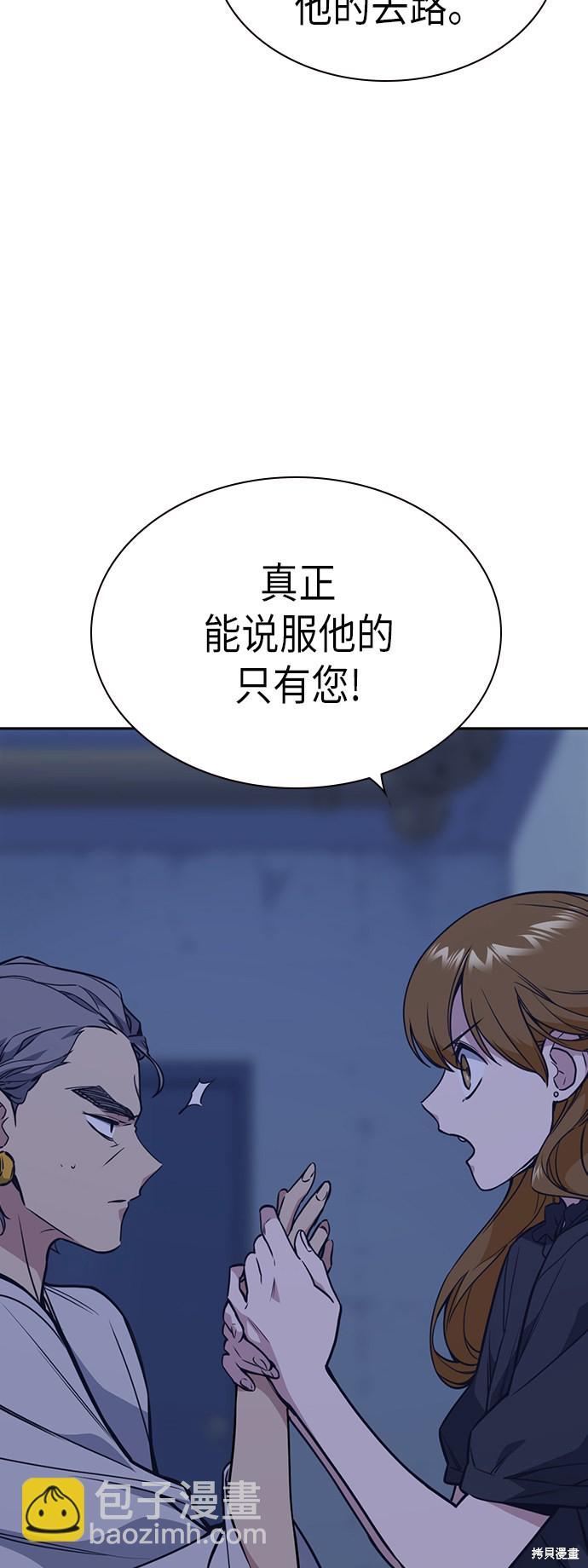 痞子學霸 - 第85話(1/2) - 8