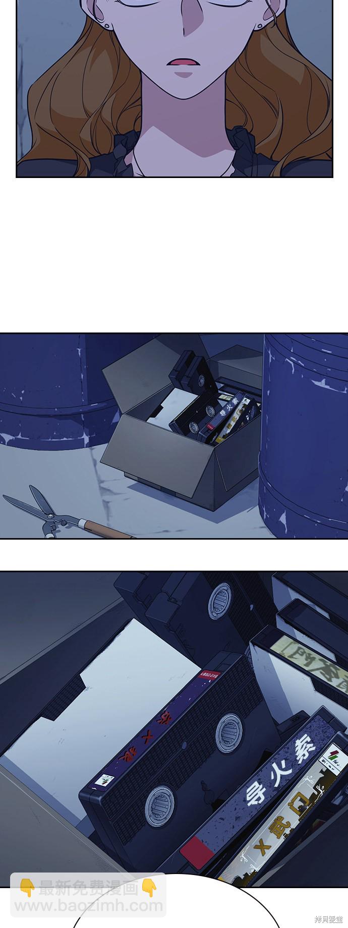 痞子學霸 - 第85話(1/2) - 3