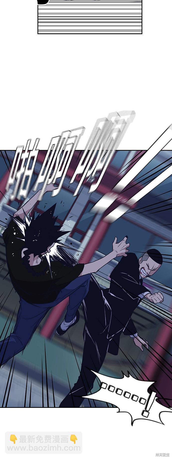 痞子學霸 - 第85話(1/2) - 8