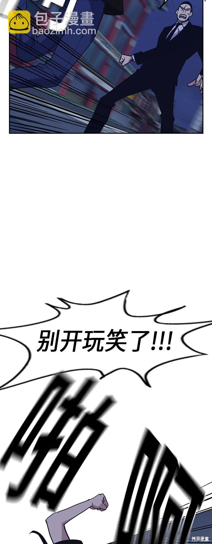 痞子學霸 - 第85話(1/2) - 2