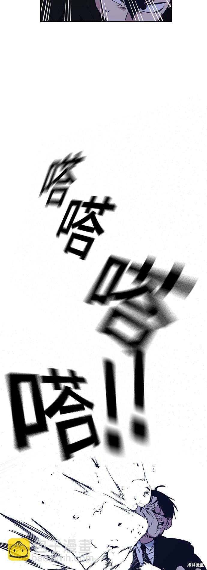 痞子學霸 - 第85話(1/2) - 5