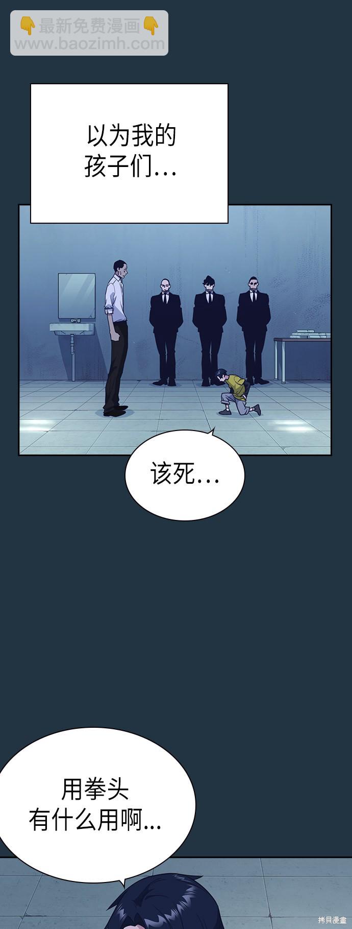 痞子學霸 - 第85話(1/2) - 5