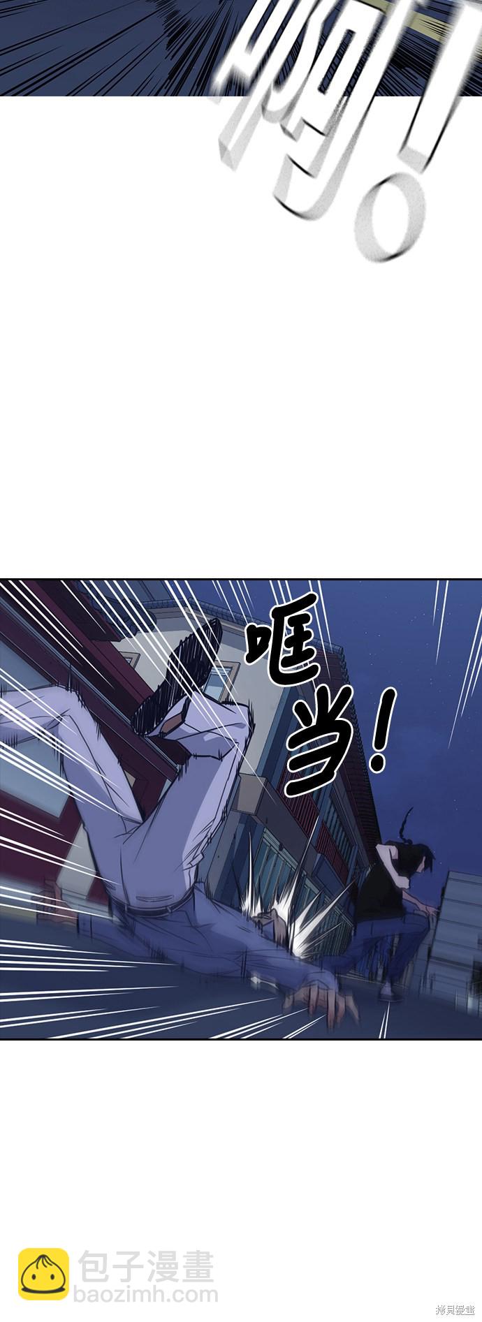 痞子學霸 - 第85話(2/2) - 5