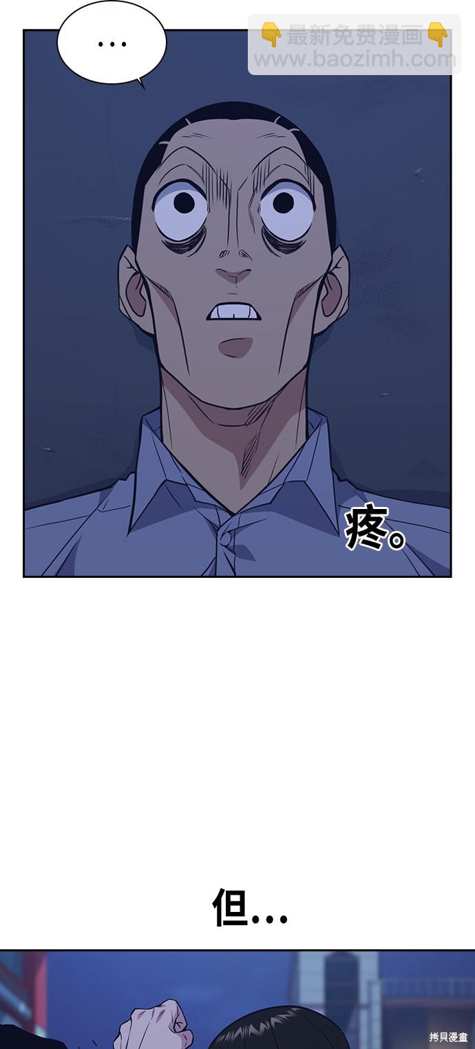 痞子學霸 - 第85話(2/2) - 1