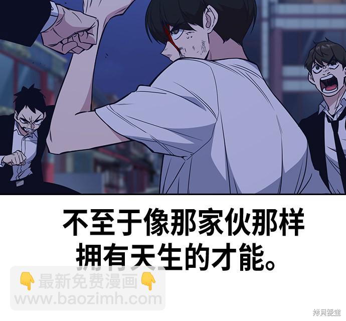 痞子學霸 - 第85話(2/2) - 2