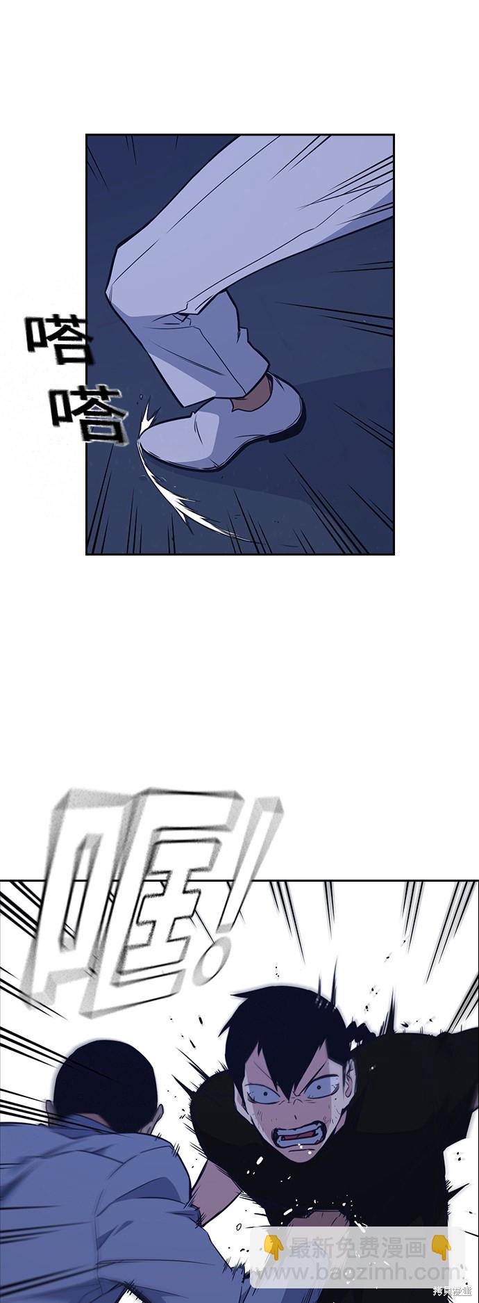 痞子學霸 - 第85話(2/2) - 3