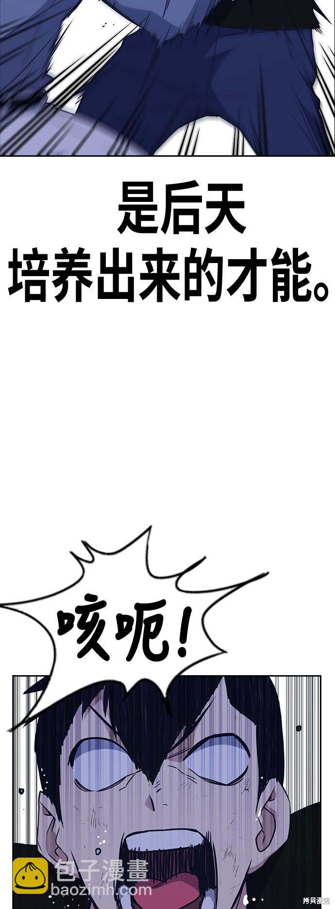 痞子學霸 - 第85話(2/2) - 4