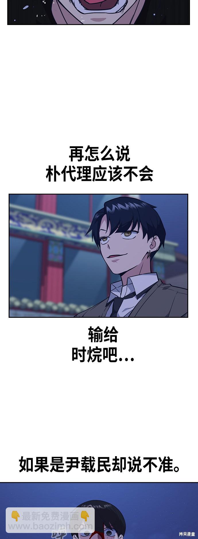 痞子學霸 - 第85話(2/2) - 5