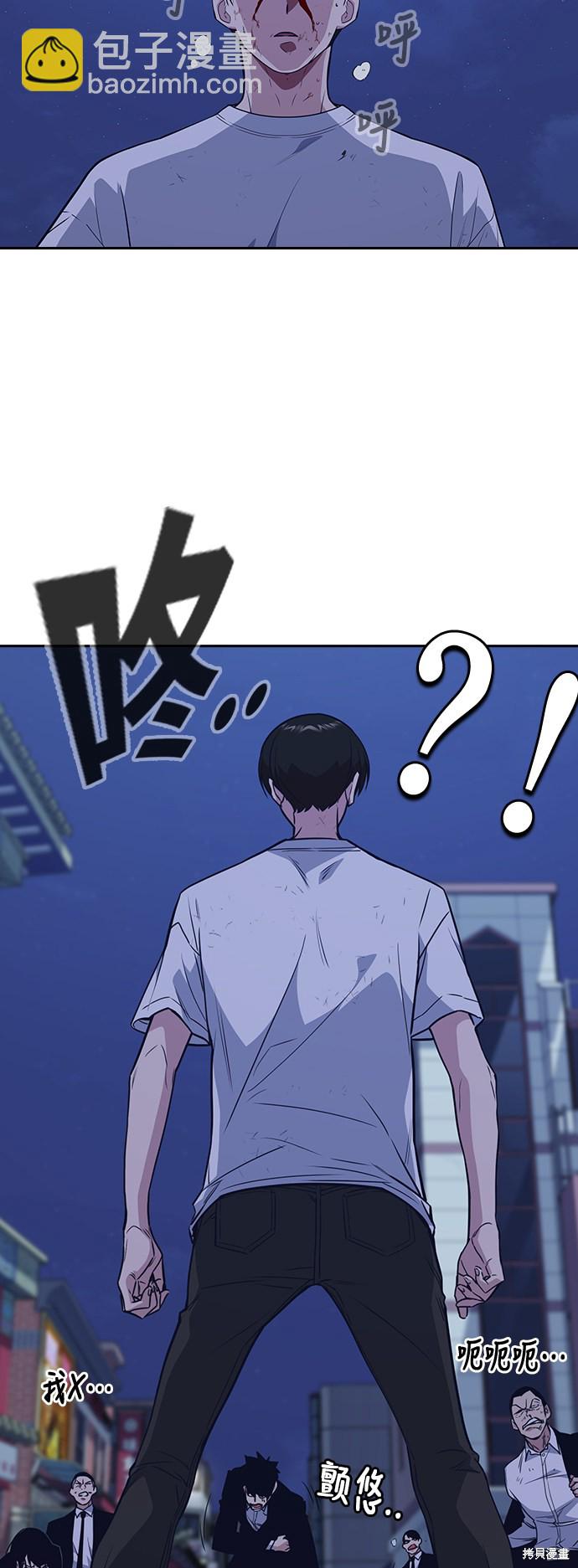 痞子學霸 - 第85話(2/2) - 1