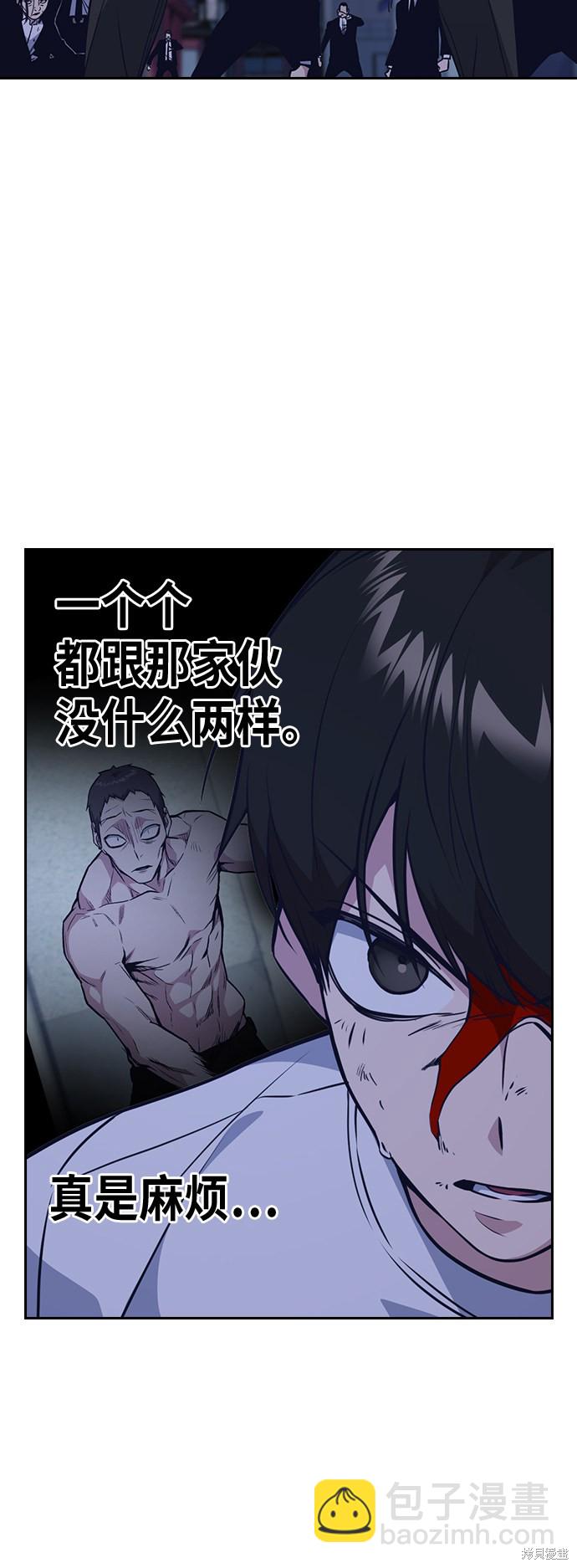 痞子學霸 - 第85話(2/2) - 2