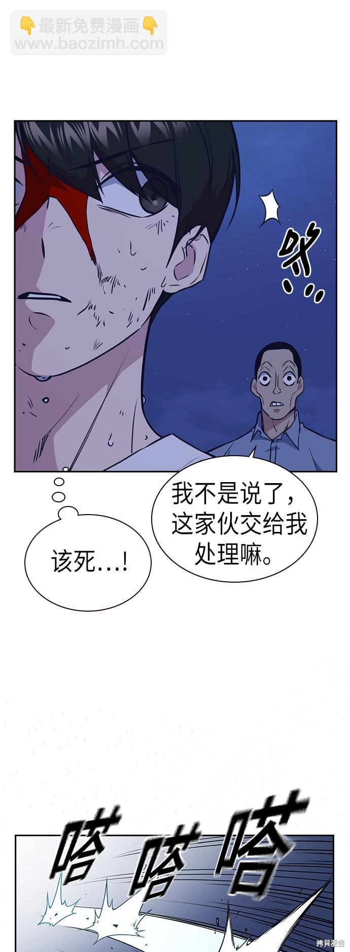痞子學霸 - 第85話(2/2) - 3