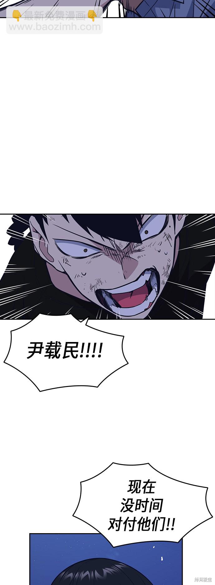 痞子學霸 - 第85話(2/2) - 1