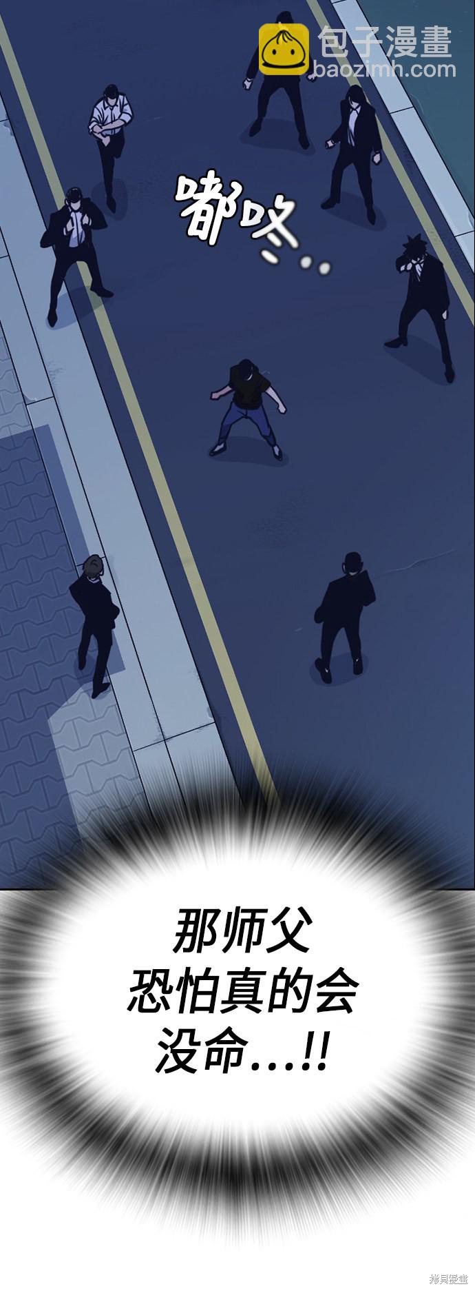 痞子學霸 - 第85話(2/2) - 3