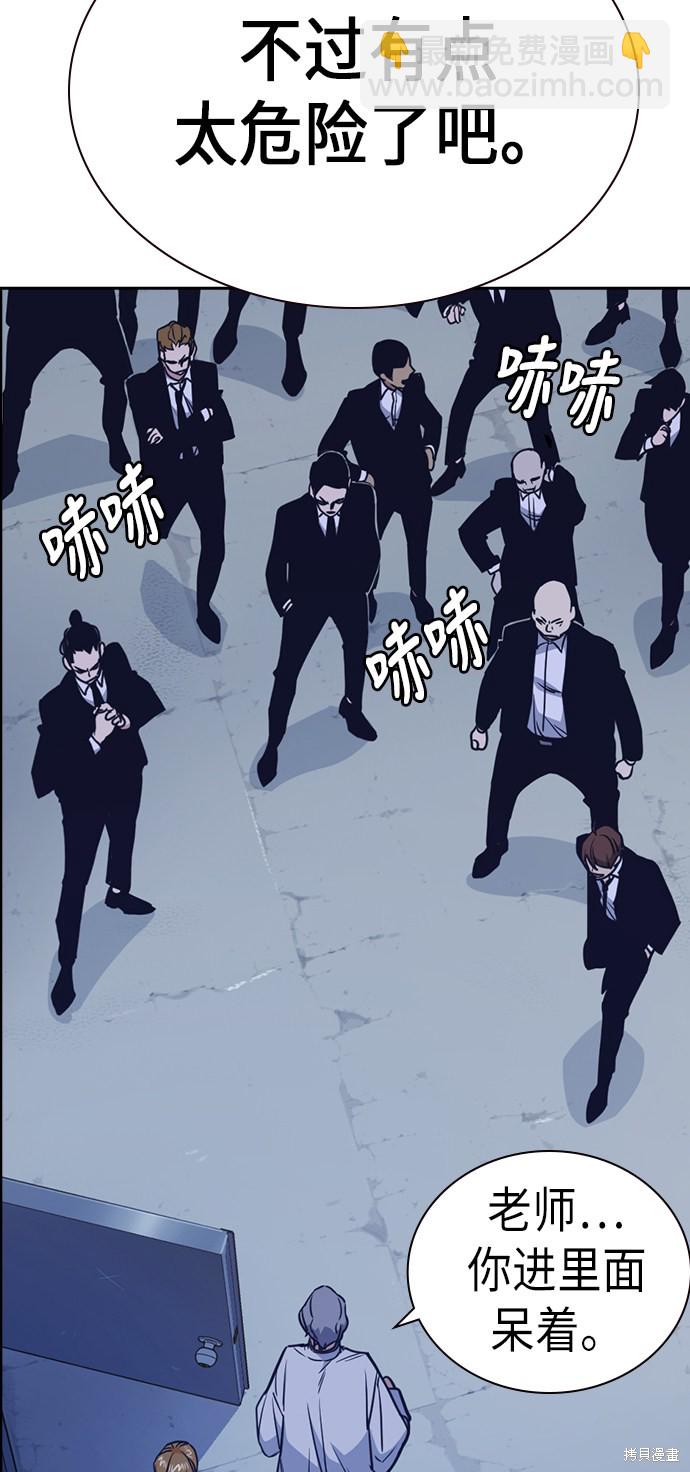 痞子學霸 - 第85話(2/2) - 1