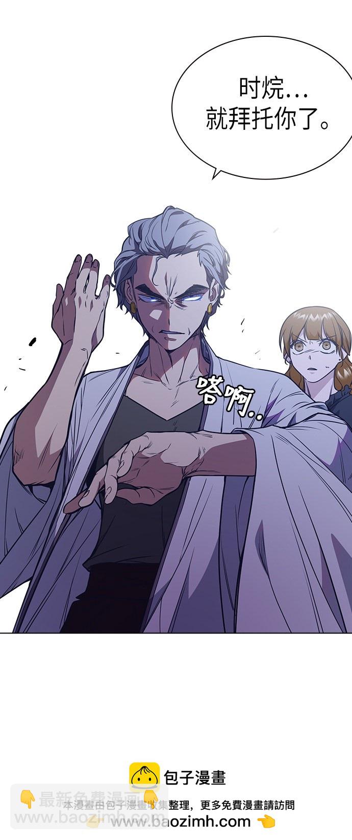 痞子學霸 - 第85話(2/2) - 3