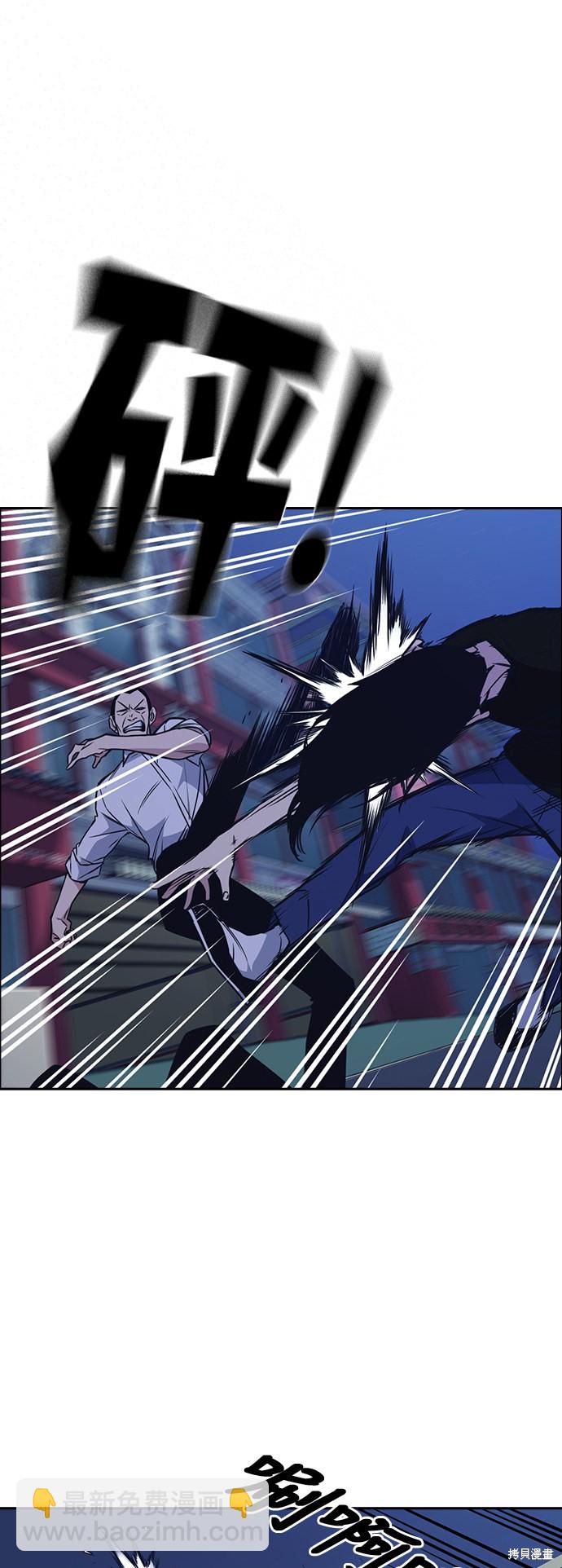 痞子學霸 - 第87話(1/2) - 6