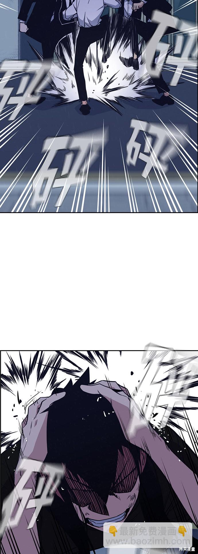 痞子學霸 - 第87話(1/2) - 8