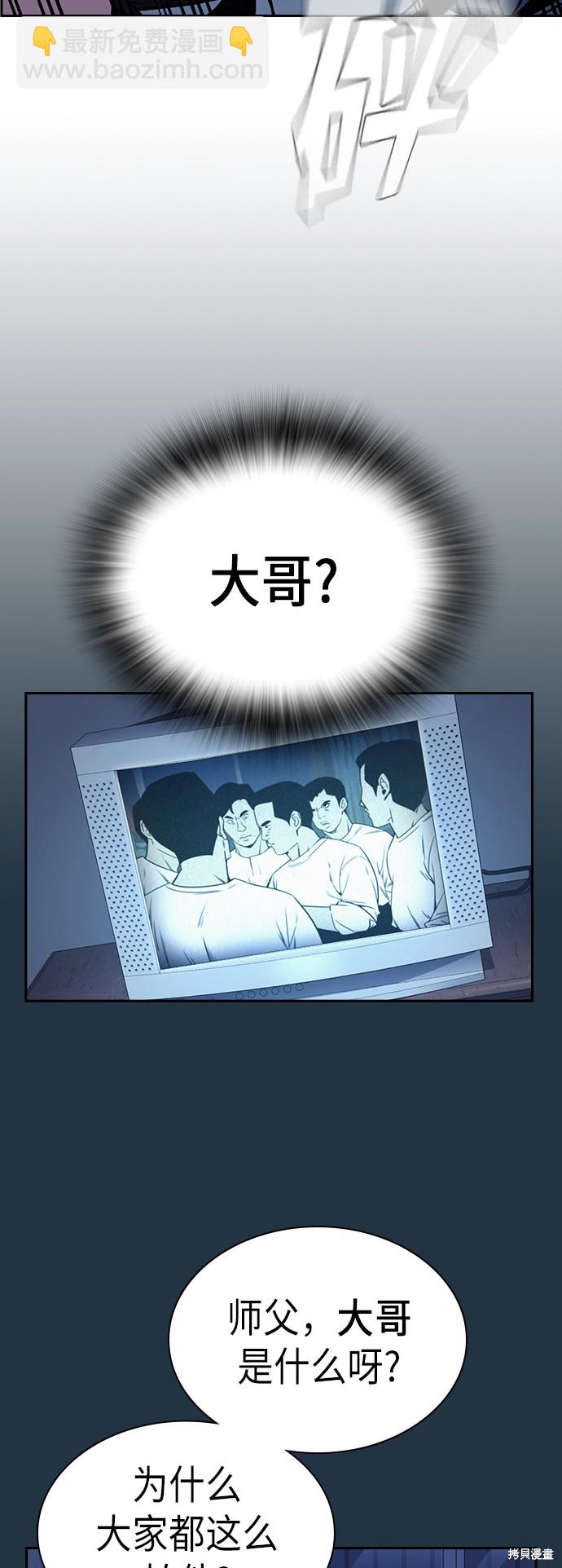 痞子學霸 - 第87話(1/2) - 1