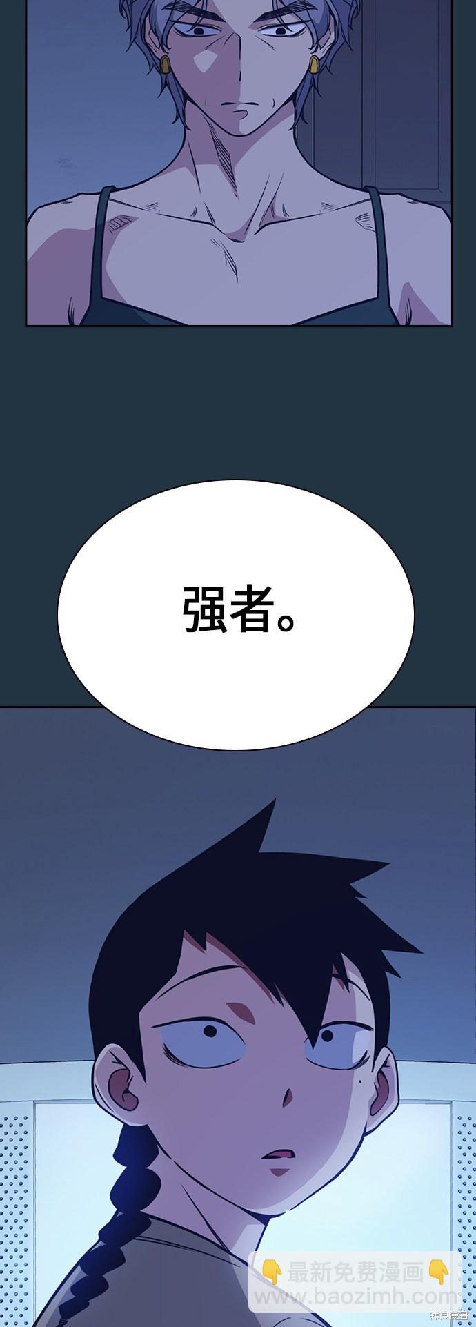 痞子學霸 - 第87話(1/2) - 3