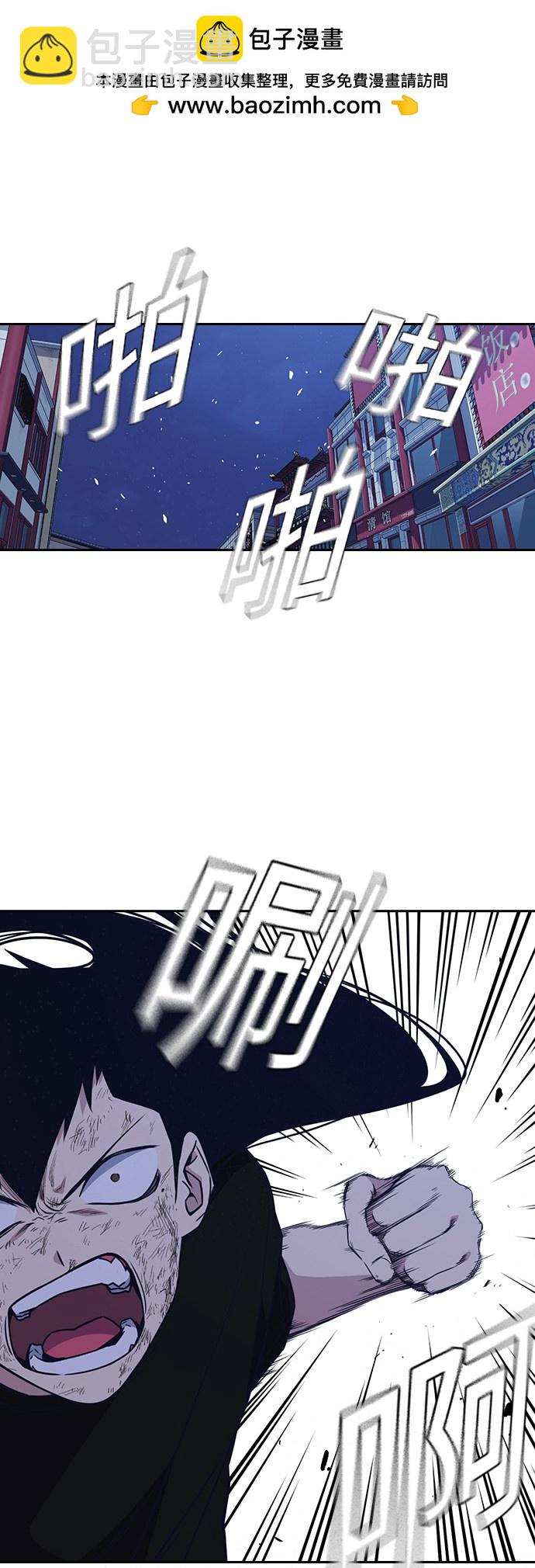 痞子學霸 - 第87話(1/2) - 2