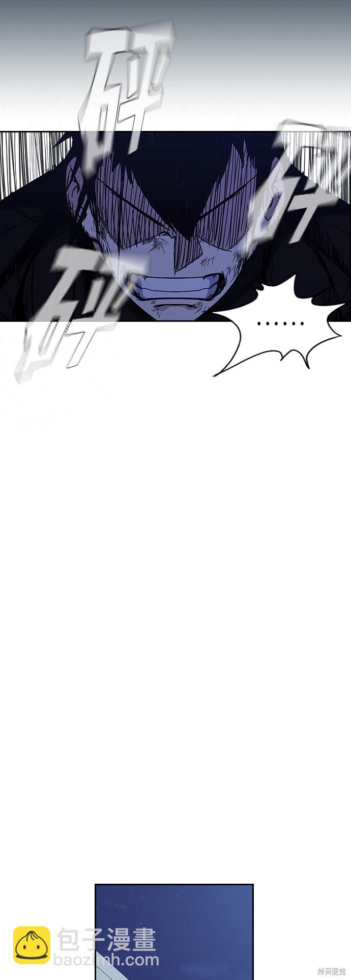 痞子學霸 - 第87話(1/2) - 1