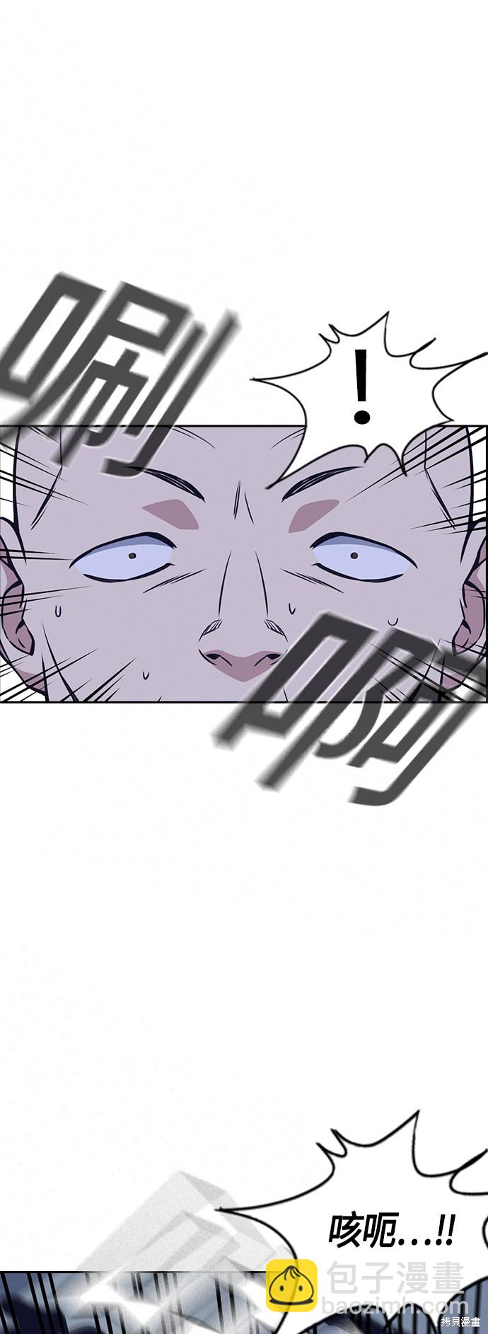 痞子學霸 - 第87話(1/2) - 6