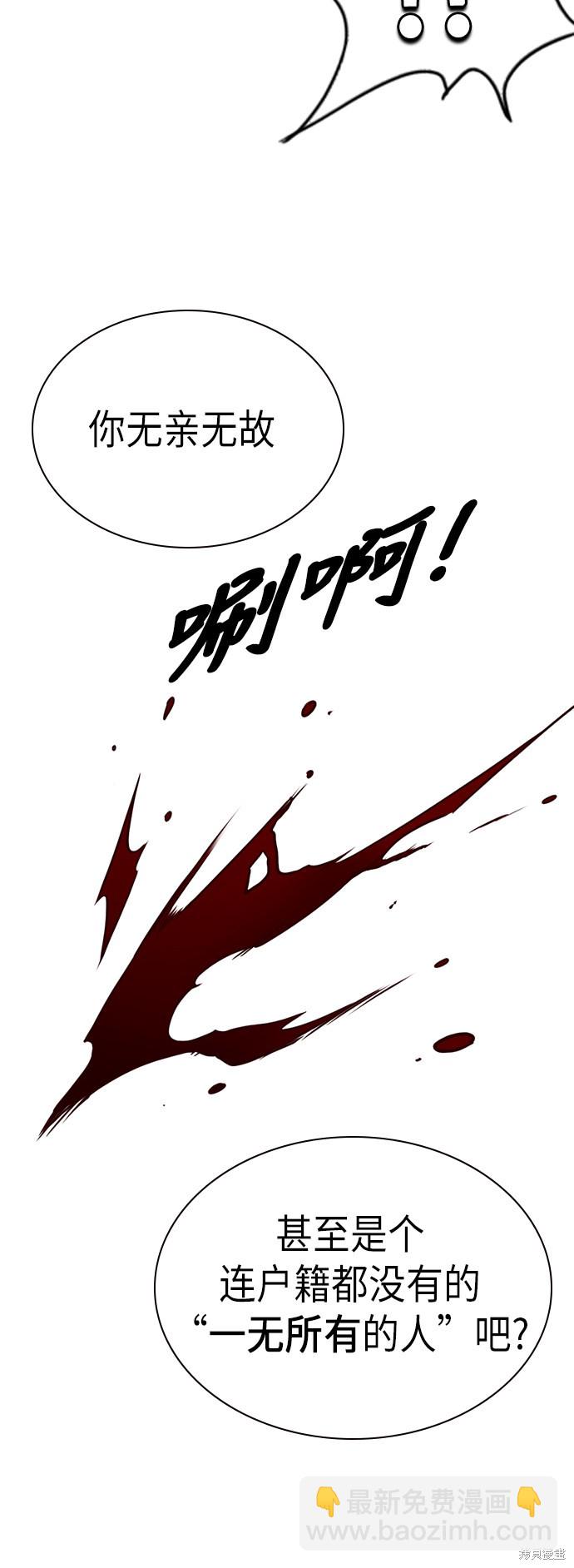 痞子學霸 - 第87話(1/2) - 1