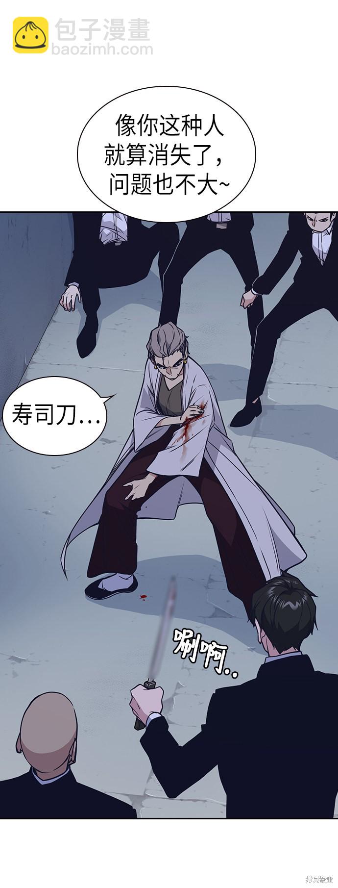 痞子學霸 - 第87話(1/2) - 2