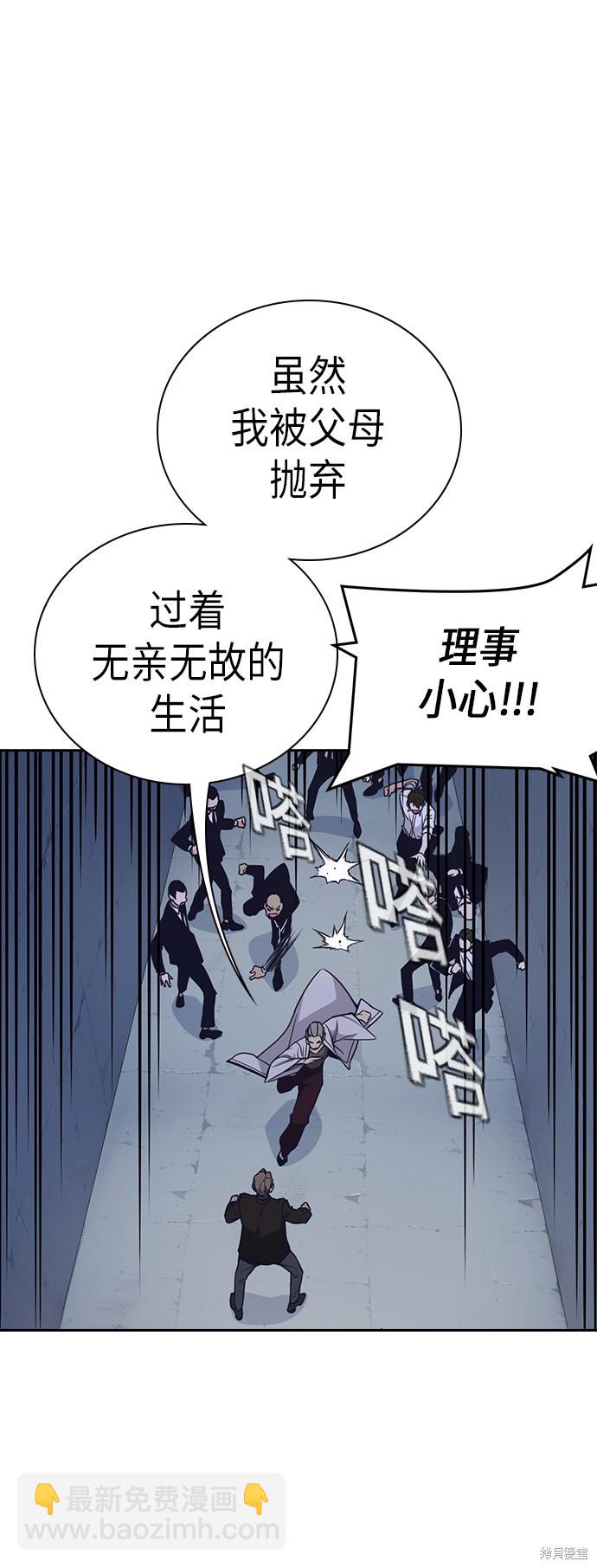 痞子學霸 - 第87話(1/2) - 5