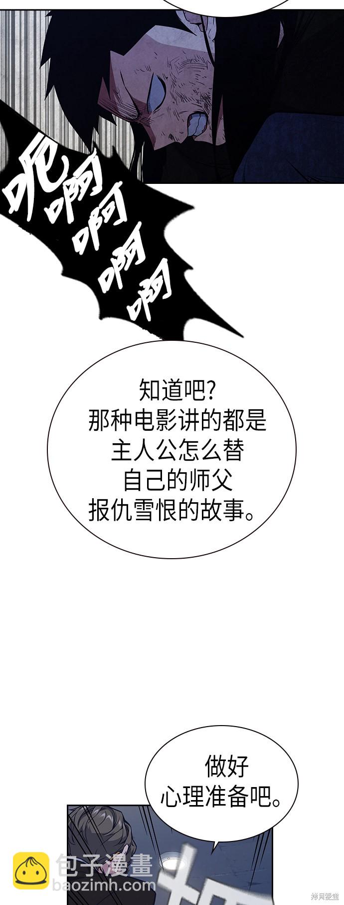 痞子學霸 - 第87話(1/2) - 7