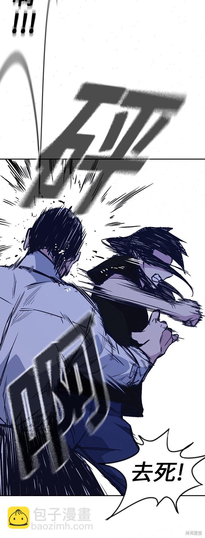 痞子學霸 - 第87話(2/2) - 1