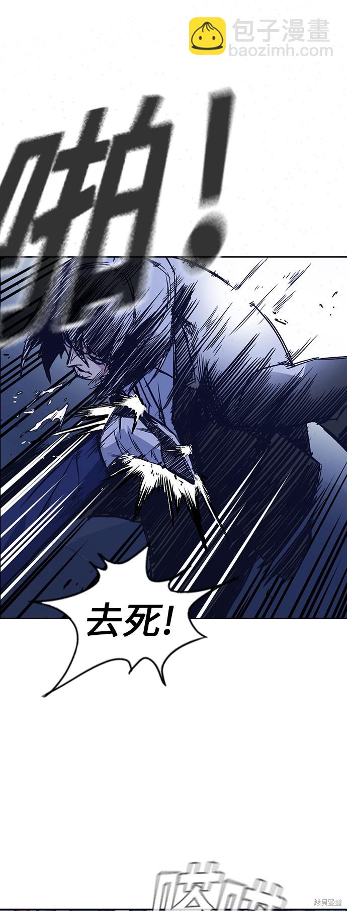 痞子學霸 - 第87話(2/2) - 2