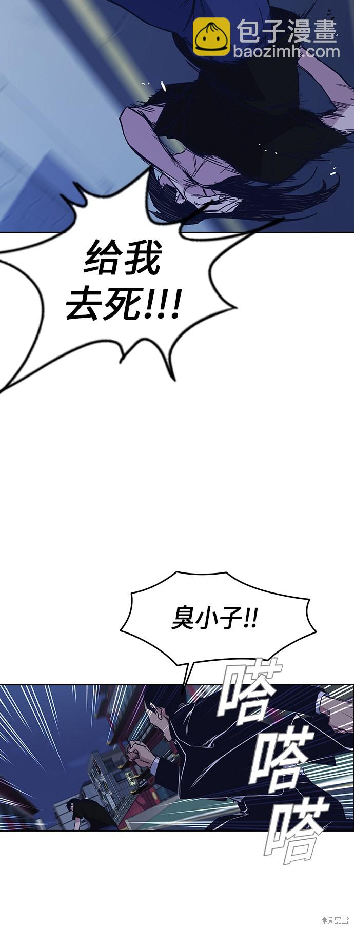 痞子學霸 - 第87話(2/2) - 4