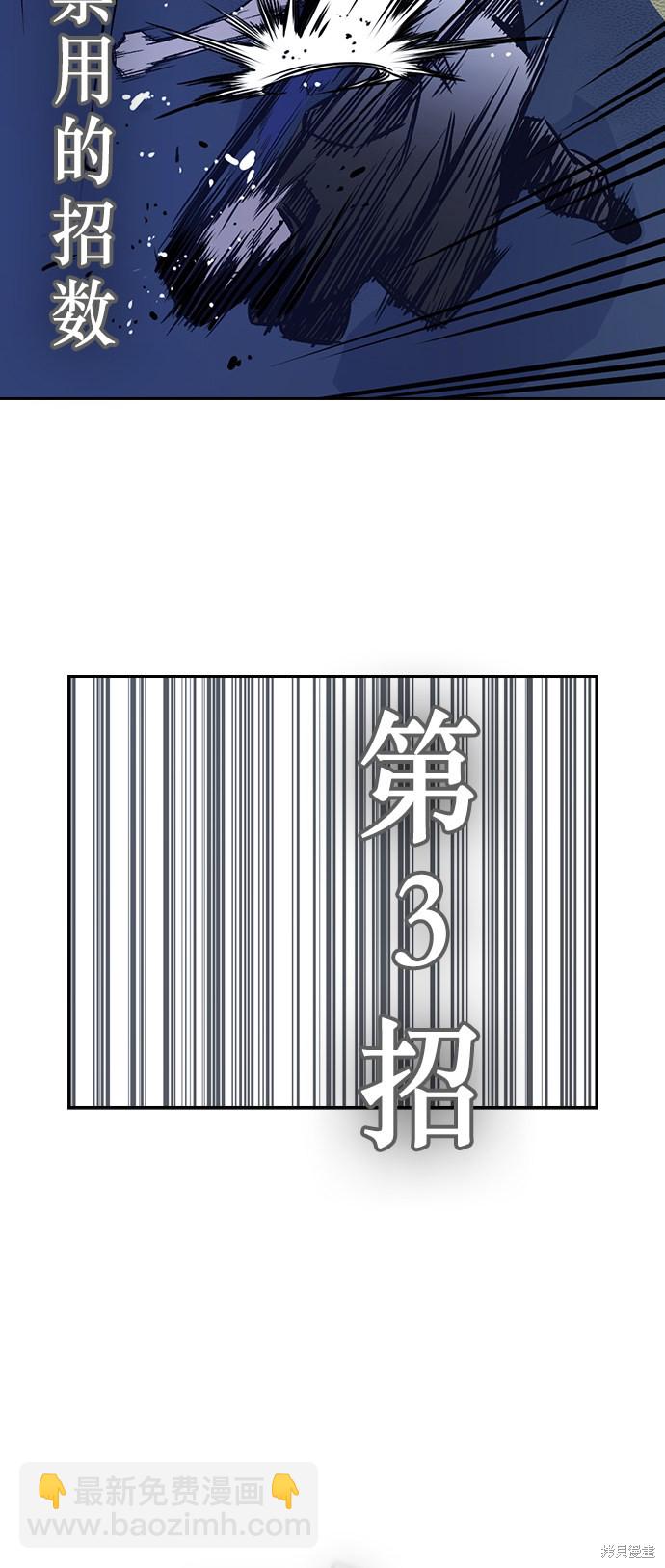 痞子學霸 - 第87話(2/2) - 2