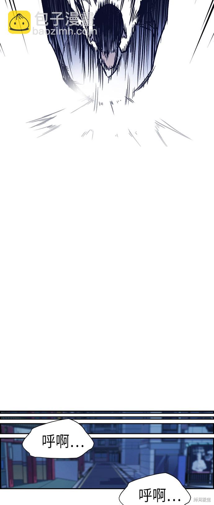 痞子學霸 - 第87話(2/2) - 4