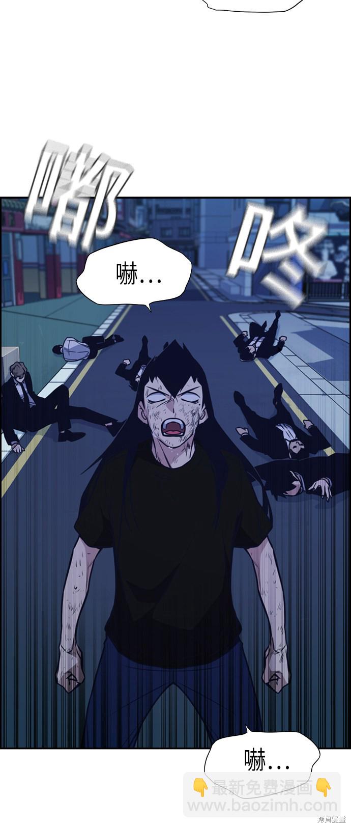 痞子學霸 - 第87話(2/2) - 1