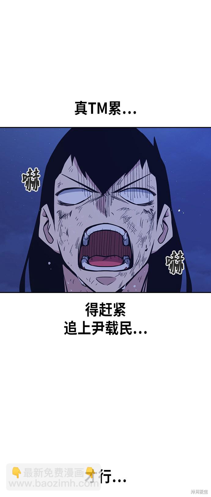 痞子學霸 - 第87話(2/2) - 2