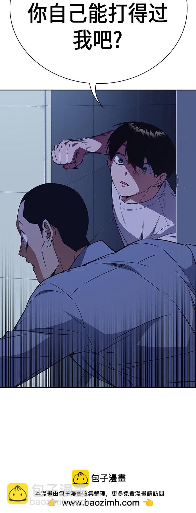 痞子學霸 - 第87話(2/2) - 2