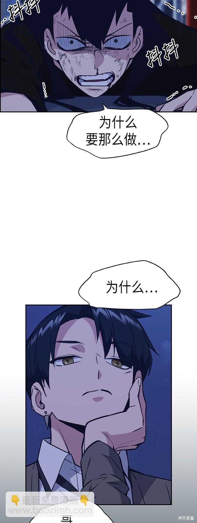 痞子學霸 - 第89話(1/2) - 3