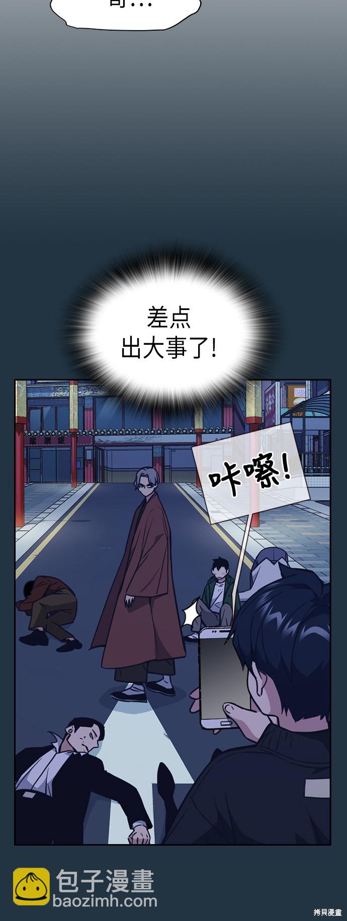 痞子學霸 - 第89話(1/2) - 4