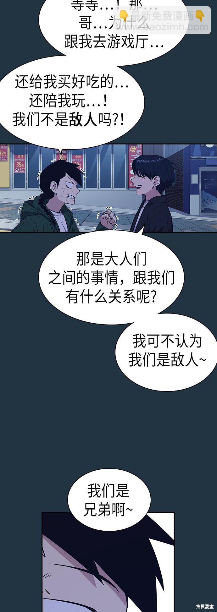 痞子學霸 - 第89話(1/2) - 1