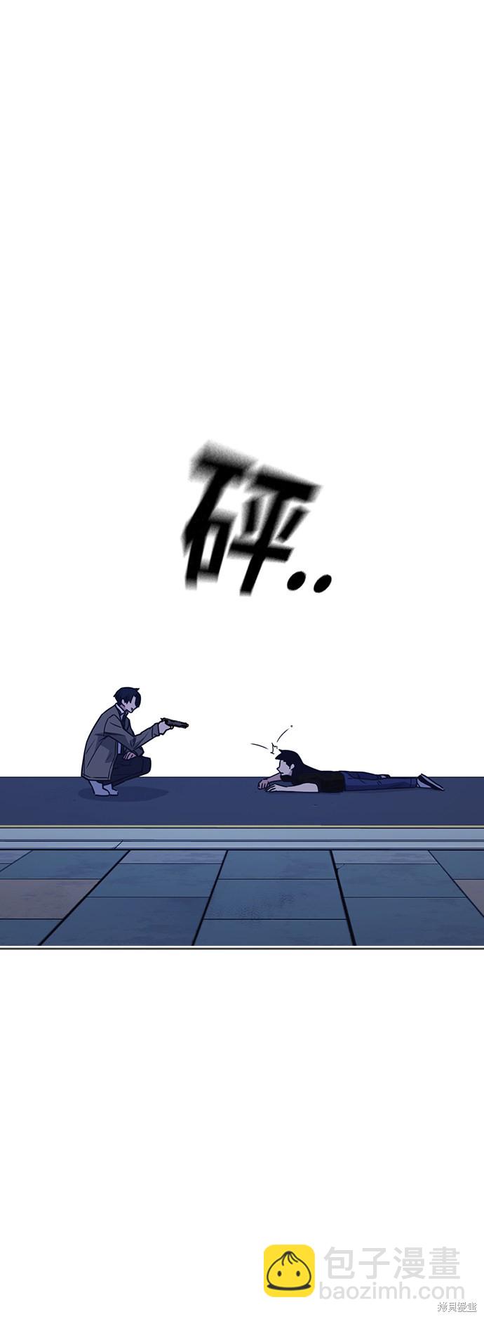 痞子學霸 - 第89話(1/2) - 1