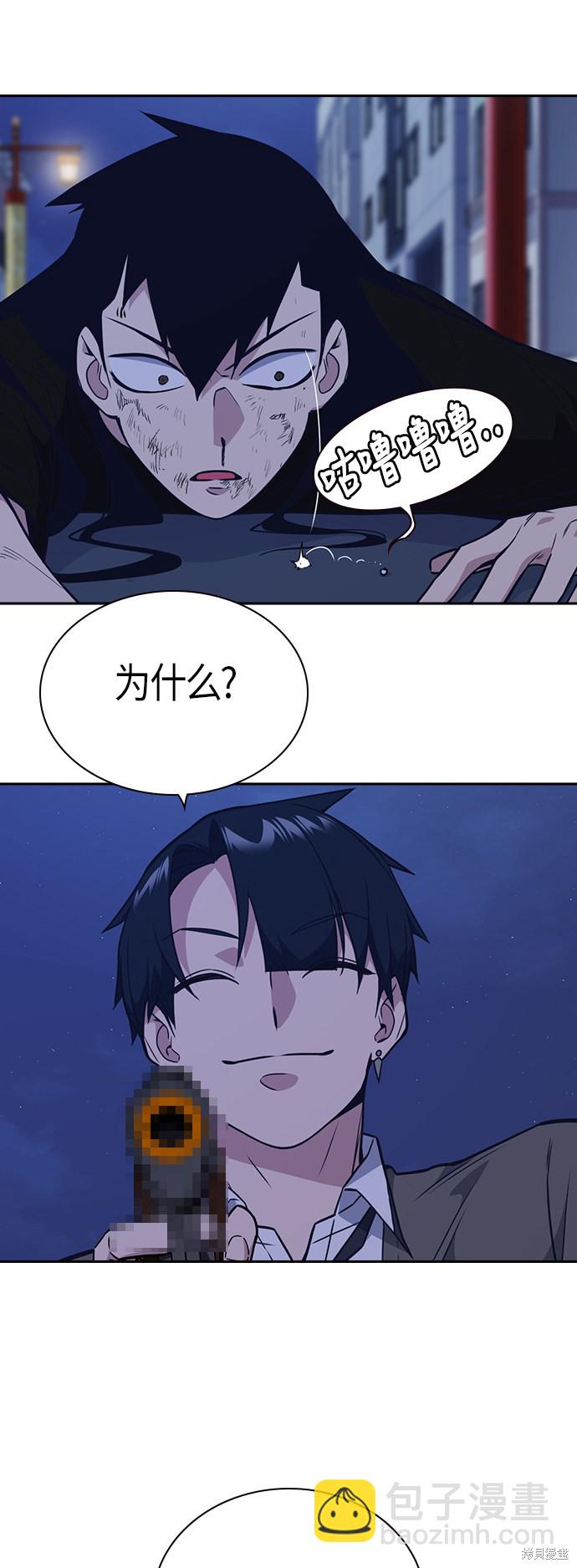 痞子學霸 - 第89話(1/2) - 2