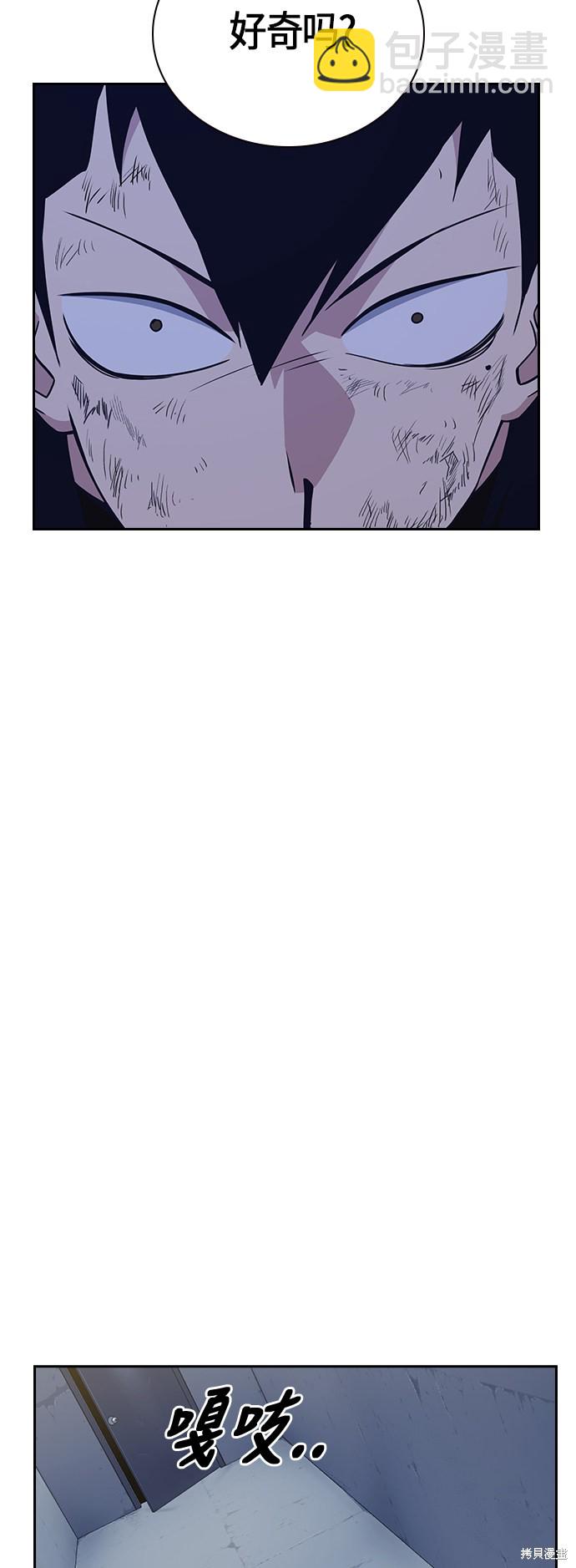 痞子學霸 - 第89話(1/2) - 3