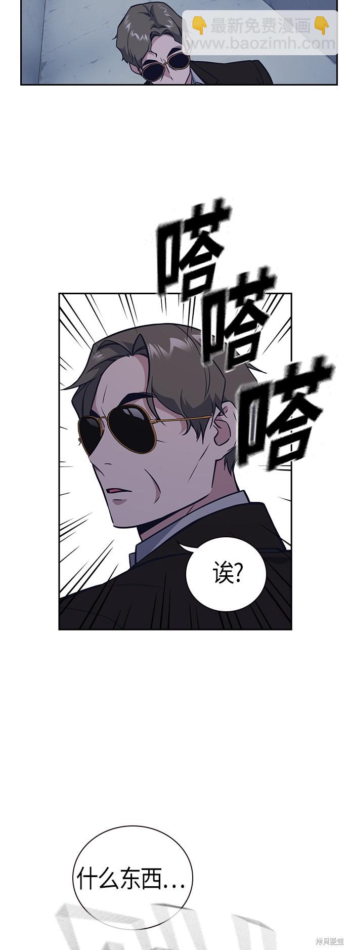 痞子學霸 - 第89話(1/2) - 4